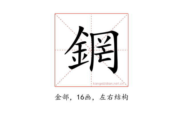 龬