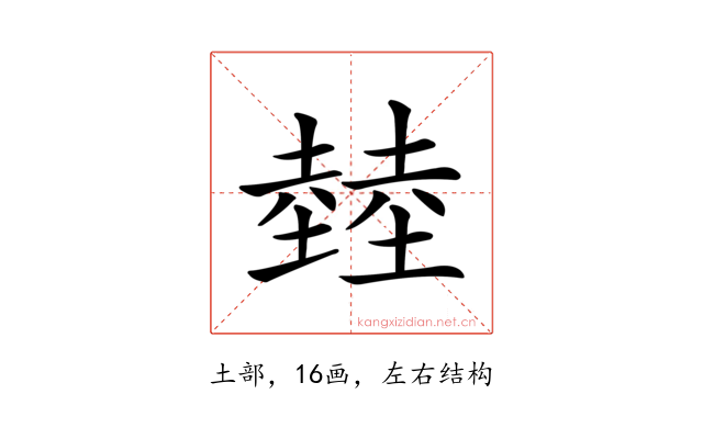龳