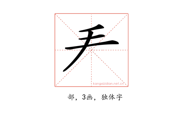 龵