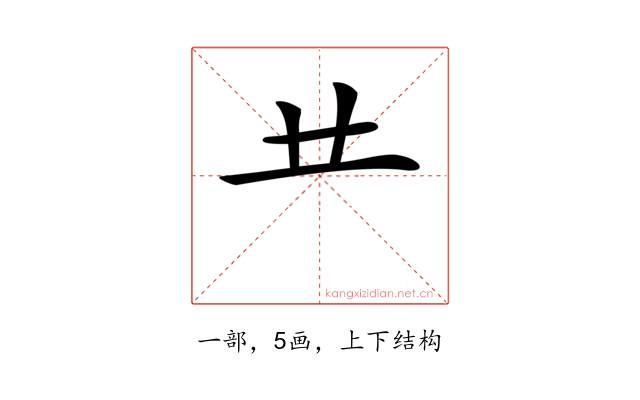 龷