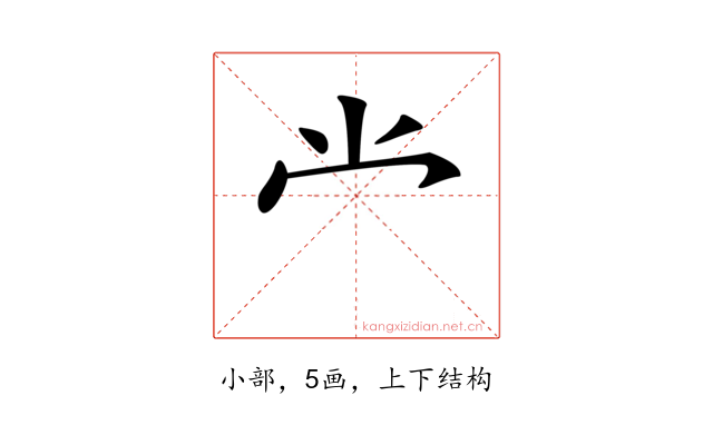 龸