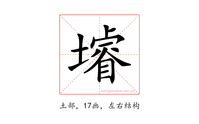 龼