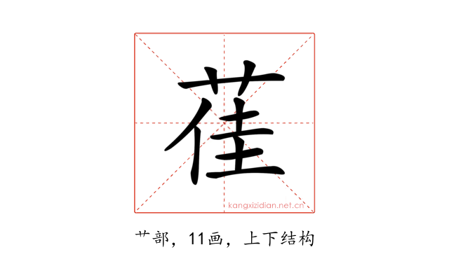 龿