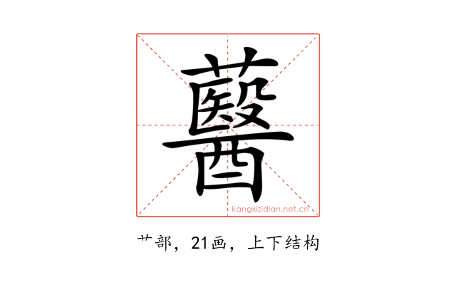 鿀