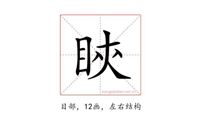 鿃