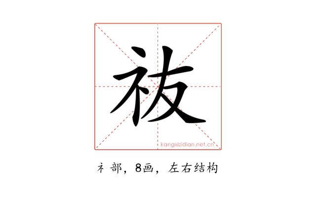 鿆