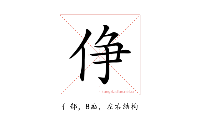 鿇