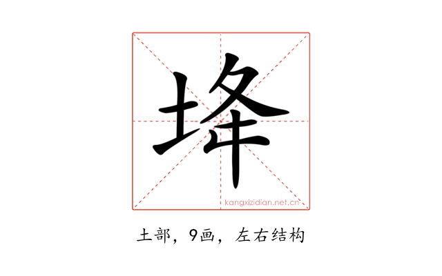 鿍