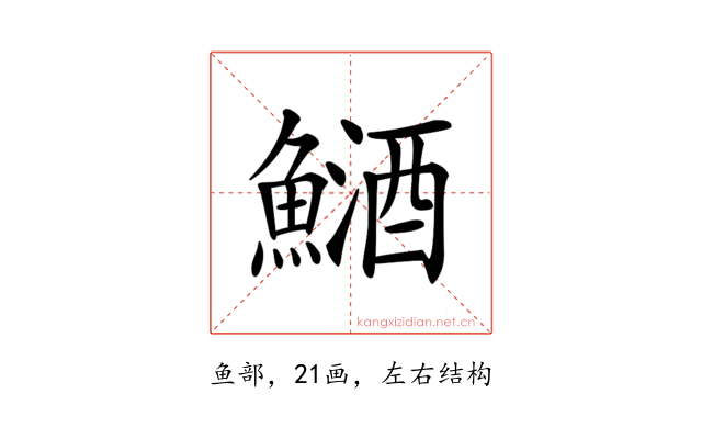 鿐