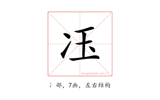 鿑
