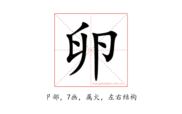 卵