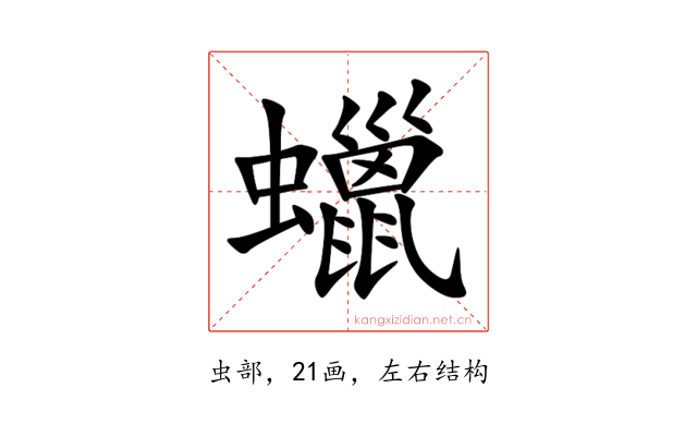 蠟