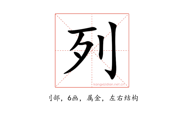 列