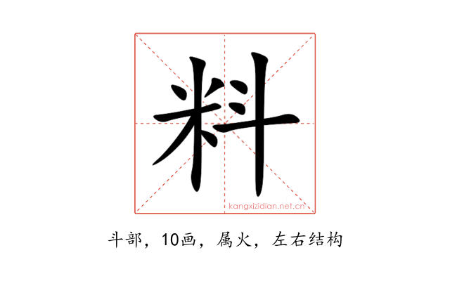 料