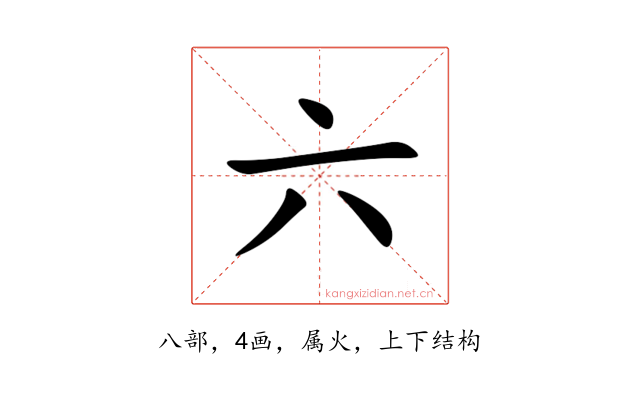 六