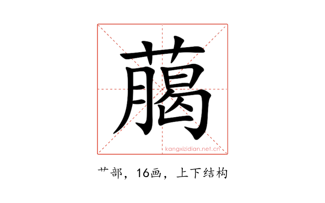 﨟