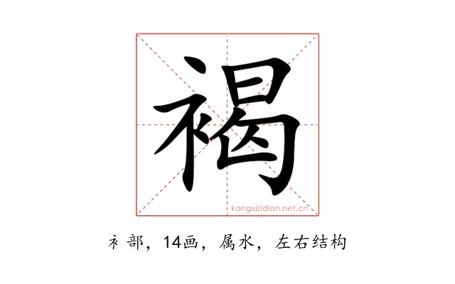 褐