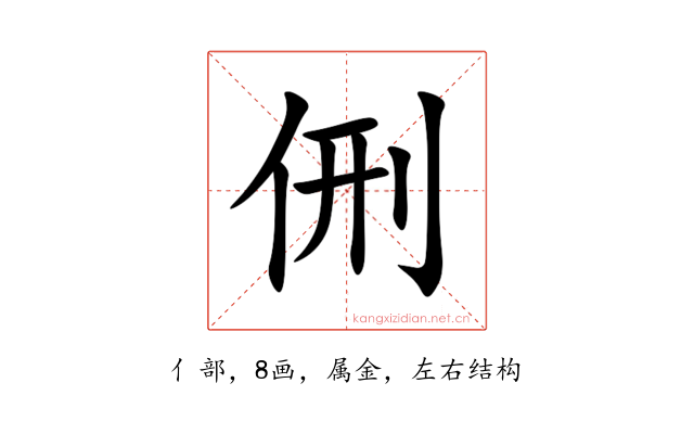 侀