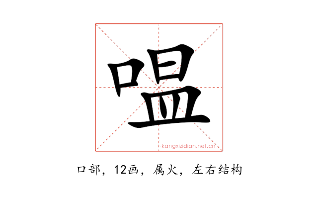 嗢