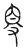 𥄎(传抄·宋·汗简)