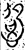 𫺕(金文·战国·战国)