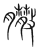 𦠐(传抄·宋·集篆古文韵海)