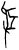 𰇂(甲骨文·商·𠂤宾间)