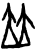 并(甲骨文·商·𠂤历间)